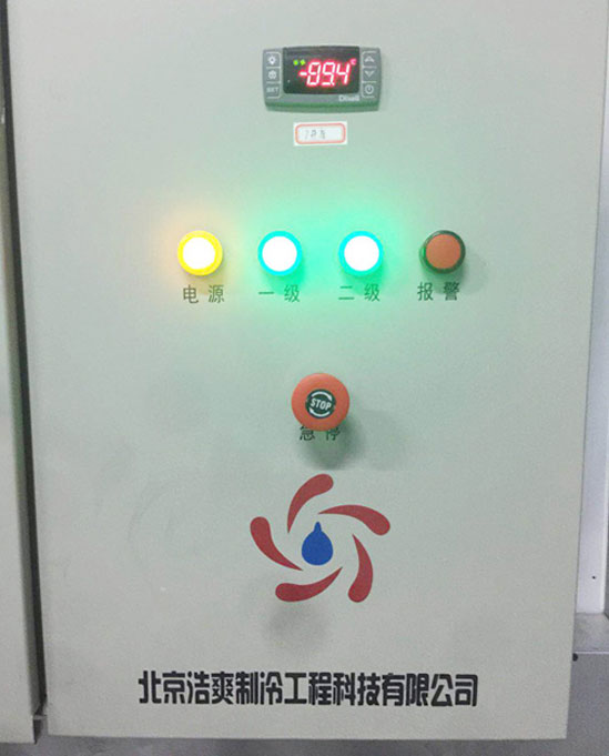 Freon Refrigeration Unit